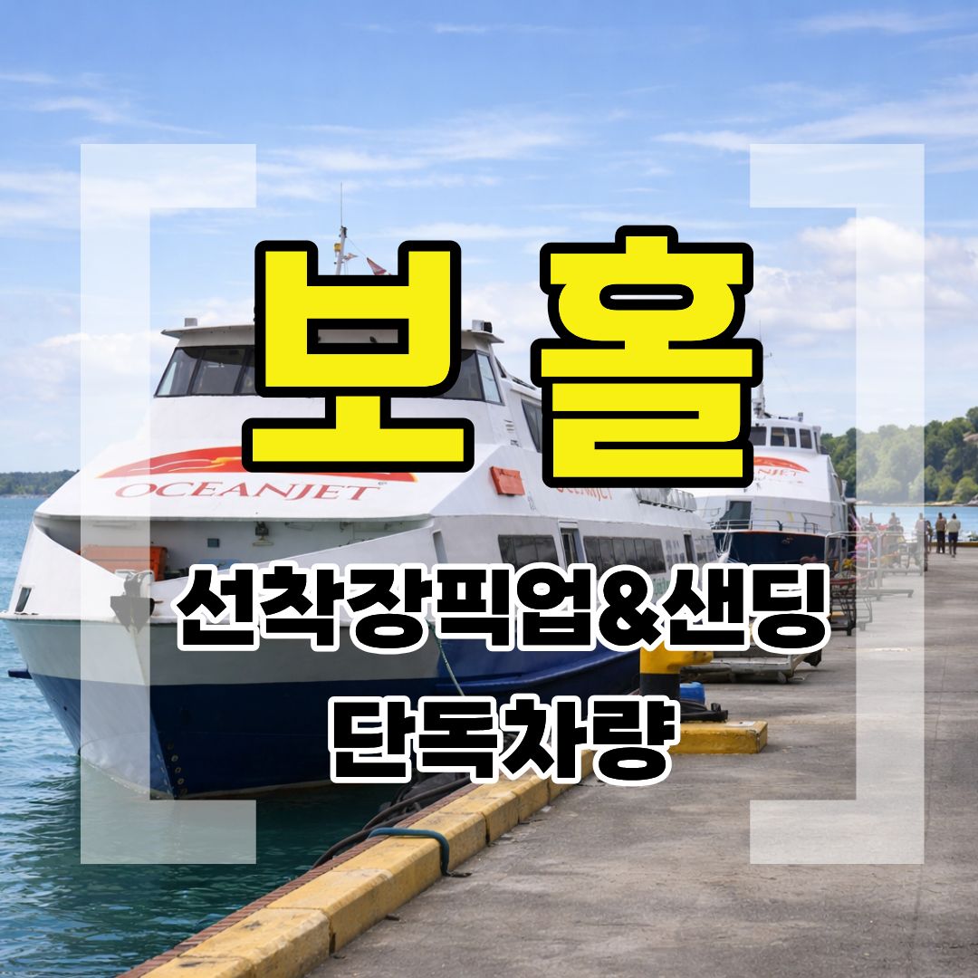 세부 리조트 완벽 가이드: 휴가 계획 5가지 핵심