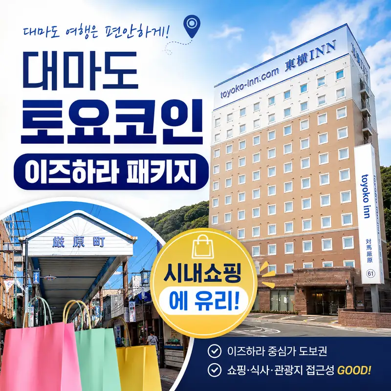 부산 호텔 선택 가이드: 완벽한 여행을 위한 3가지 팁